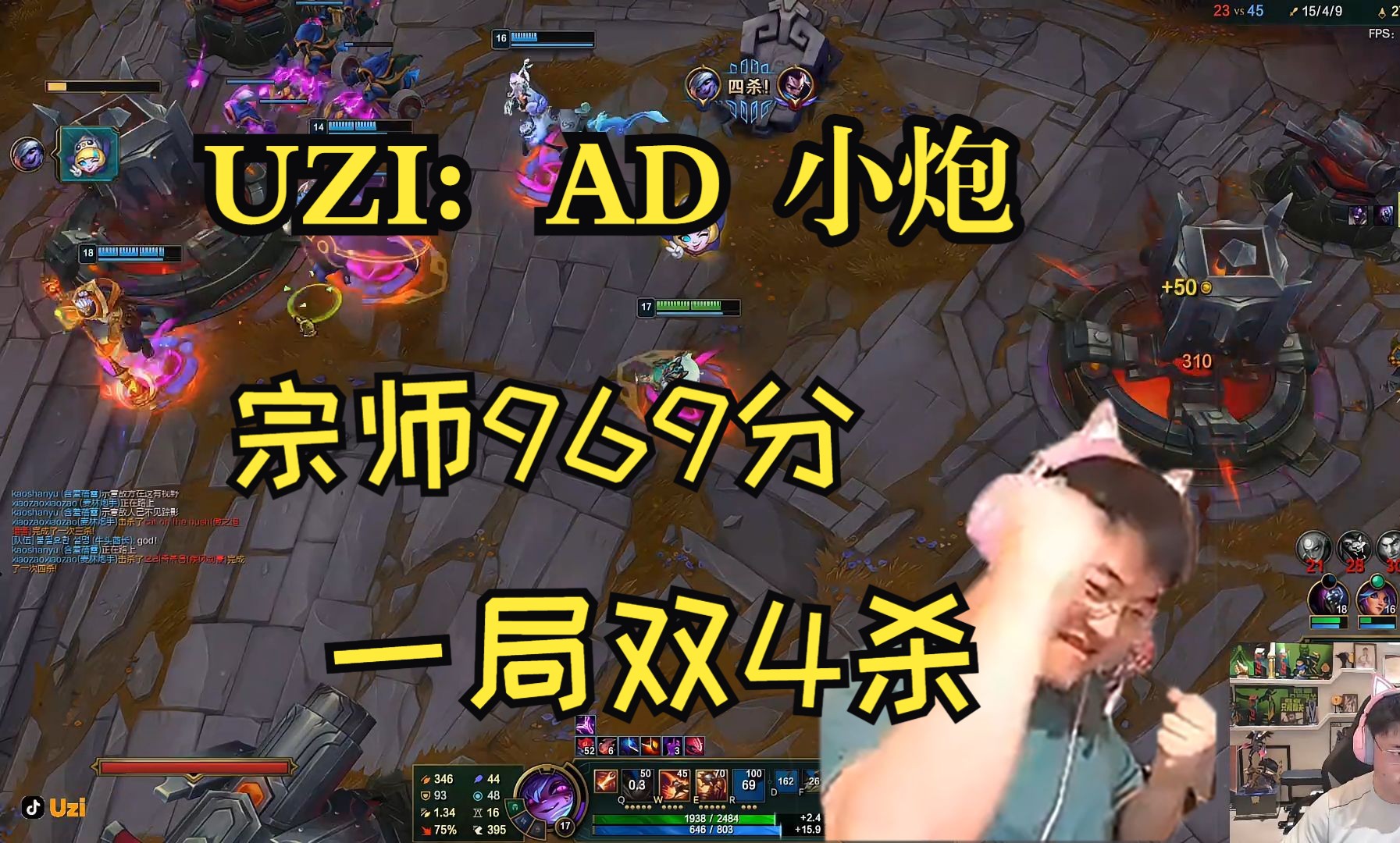 关于Uzi连续二十场比赛得分超过晋级下一阶段，法国队不断突破！的信息