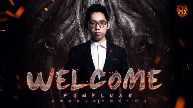 德罗巴重要时刻战术调整，FPX带队取胜！(德罗巴在中超踢了多久)