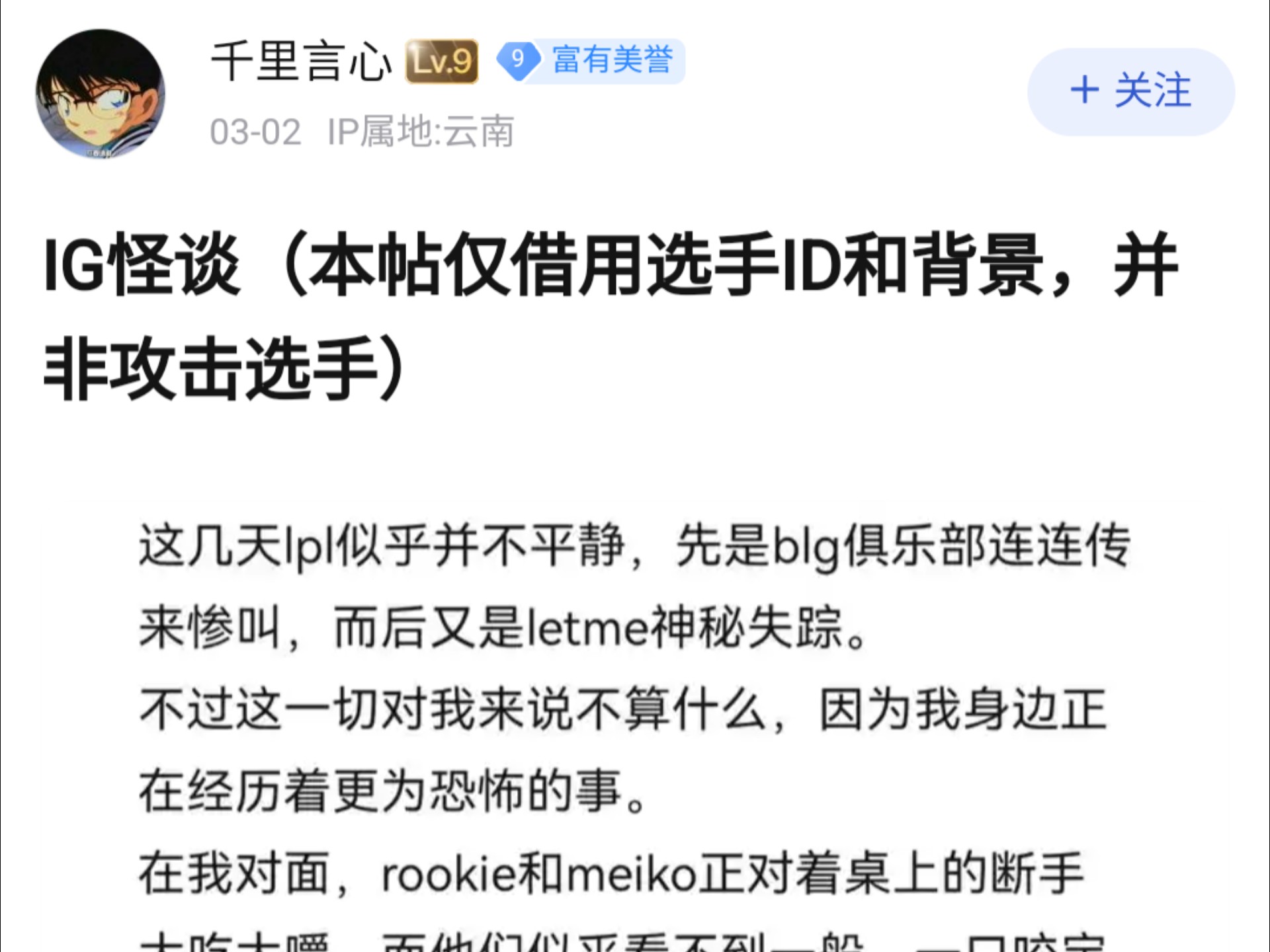 Karsa官方宣布持续失利新规，IG引发争议！(karsa为什么退出rng)
